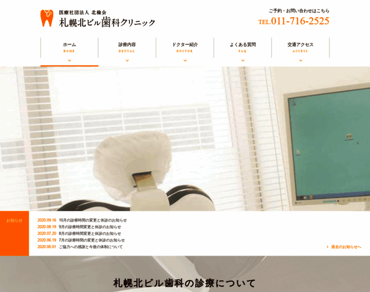 Sapporokita-dc.jp thumbnail