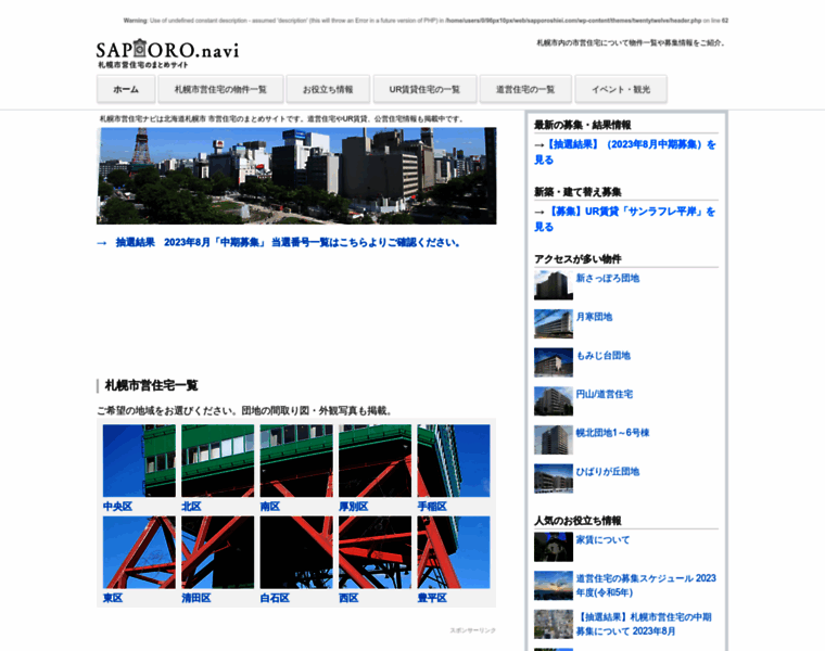 Sapporoshiei.com thumbnail