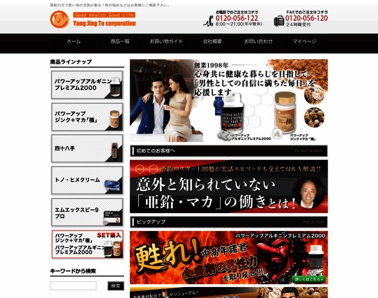 Sapuli.co.jp thumbnail