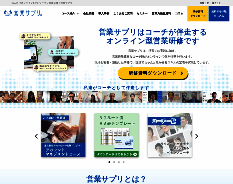 Sapuri.co.jp thumbnail