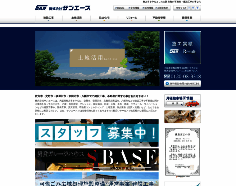 Sar.co.jp thumbnail