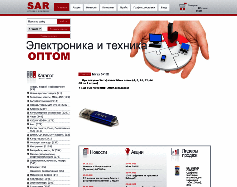 Sar2000.ru thumbnail