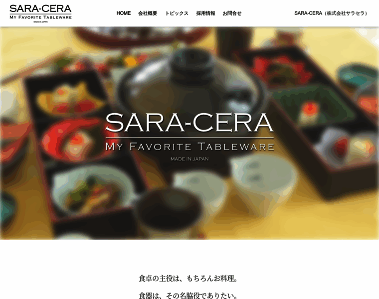 Sara-cera.net thumbnail