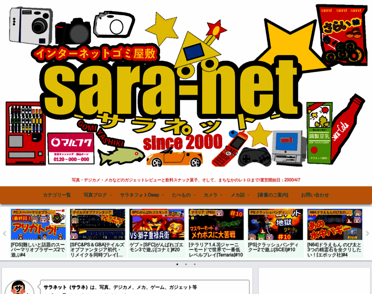 Sara-net.jp thumbnail