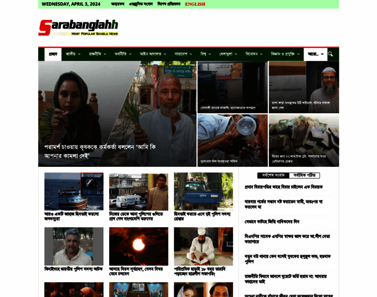 Sarabanglahh.com thumbnail