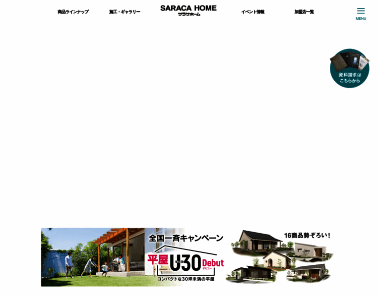 Saraca.jp thumbnail