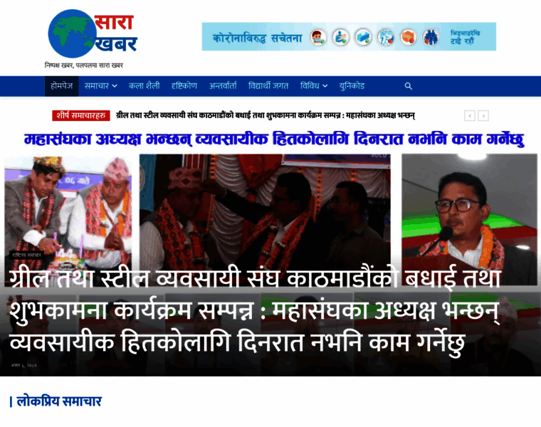 Sarakhabar.com thumbnail