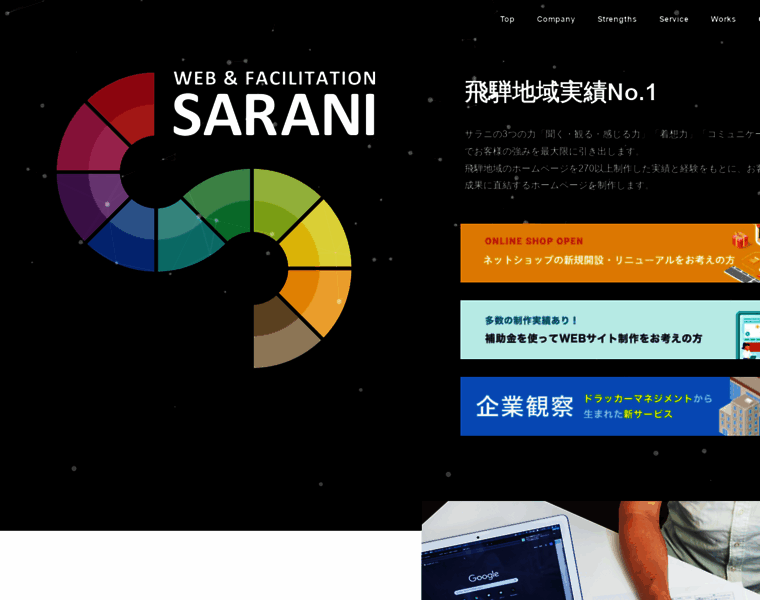 Sarani.co.jp thumbnail