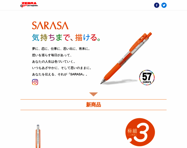 Sarasaclip.jp thumbnail