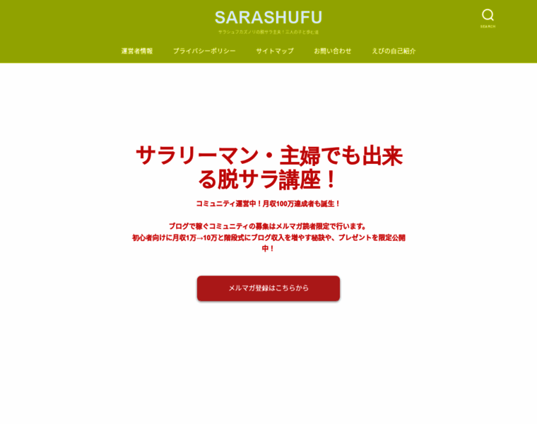 Sarashufu-kazunori.com thumbnail