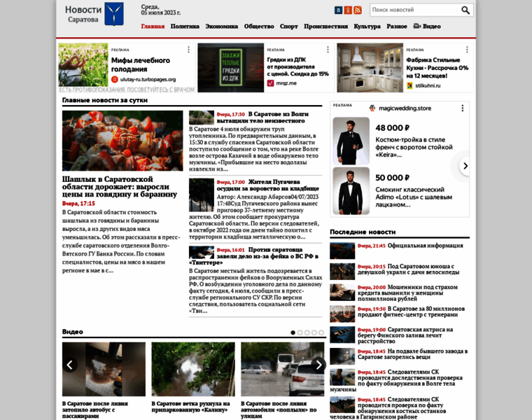 Saratov-news.net thumbnail