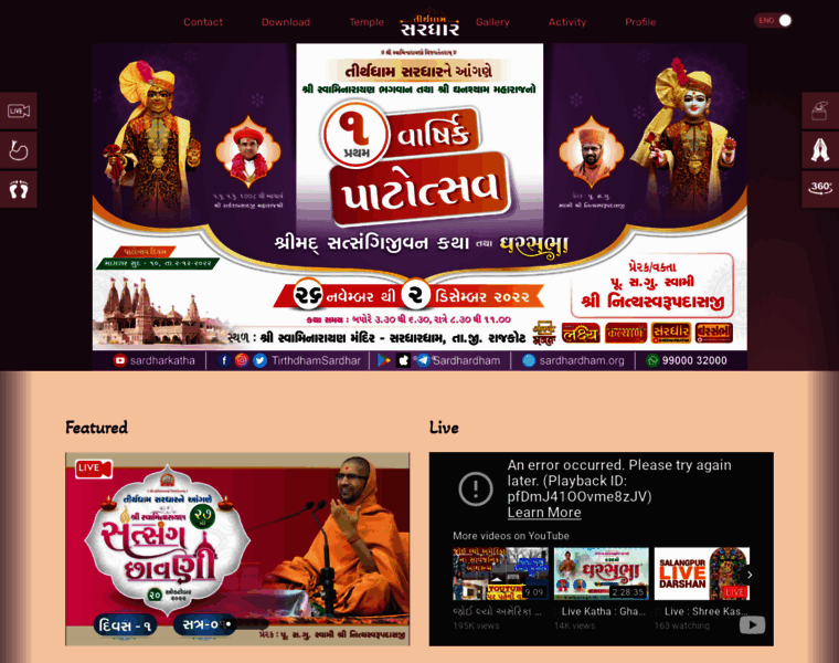 Sardharkatha.org thumbnail