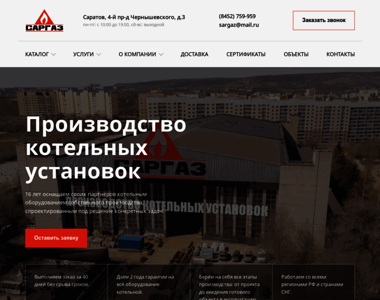 Sargaz.ru thumbnail Sargaz.ru thumbnail