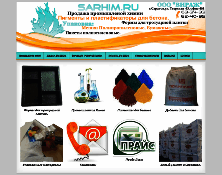 Sarhim.ru thumbnail