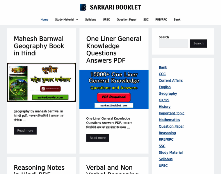 Sarkaribooklet.com thumbnail