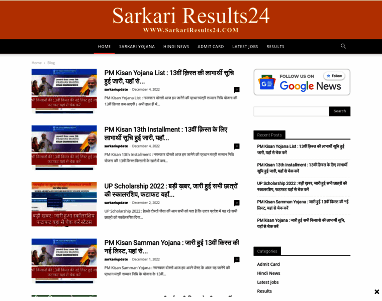 Sarkariresults24.com thumbnail