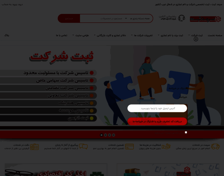 Sarmadsabt.com thumbnail