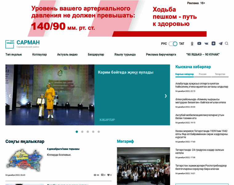 Sarman-rt.ru thumbnail
