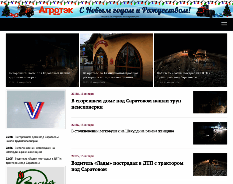 Sarnovosti.ru thumbnail