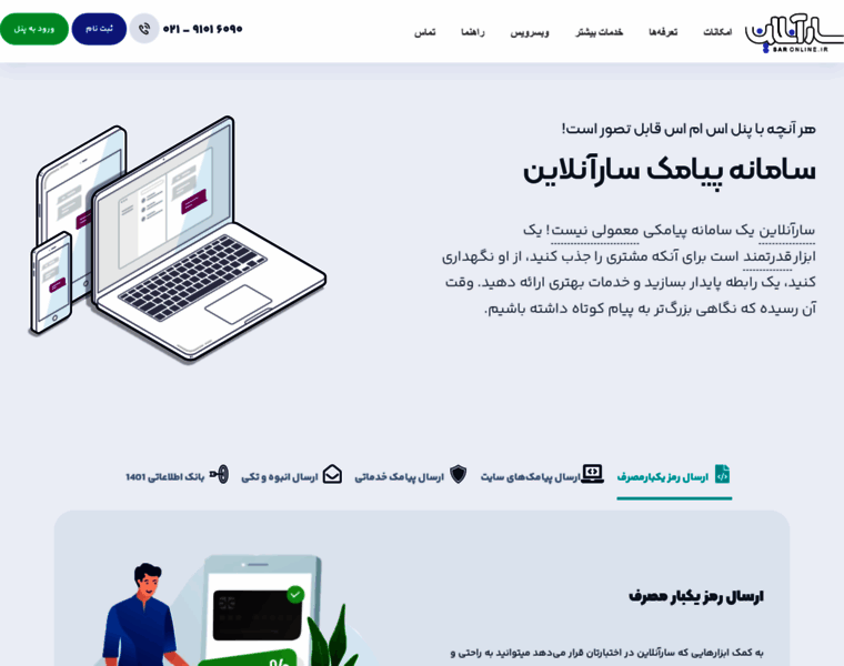 saronline.ir