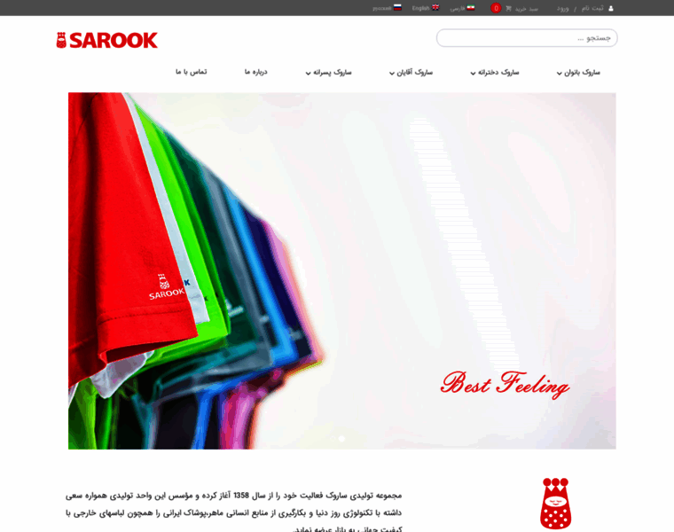 Sarookwear.com thumbnail