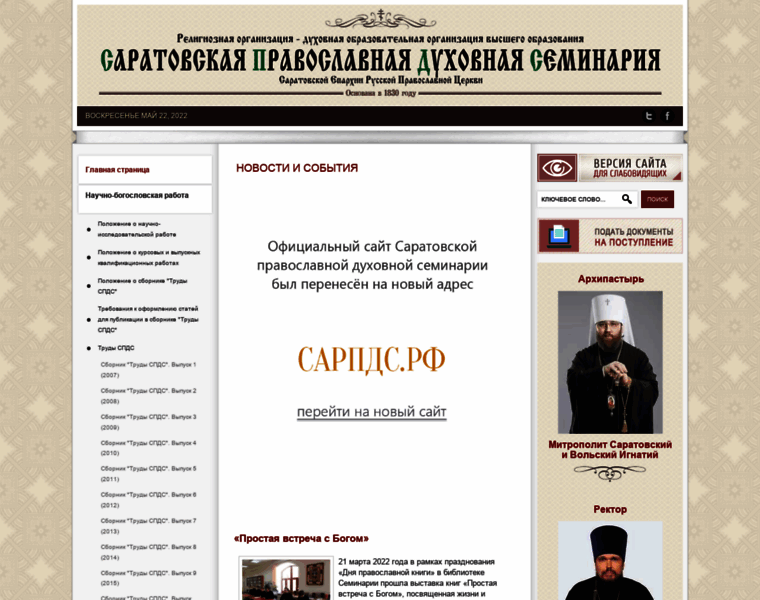 Sarpds.ru thumbnail