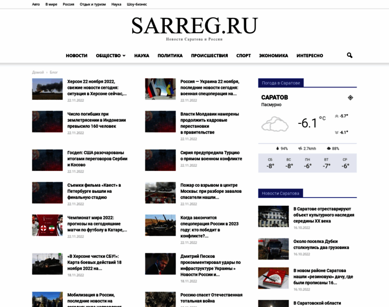 Sarreg.ru thumbnail