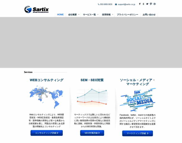 Sartix.co.jp thumbnail