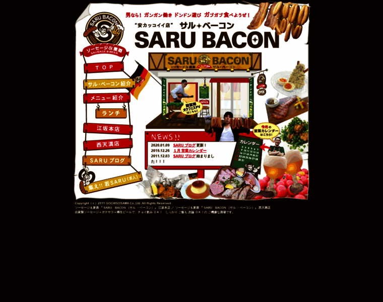 Saru-bacon.com thumbnail