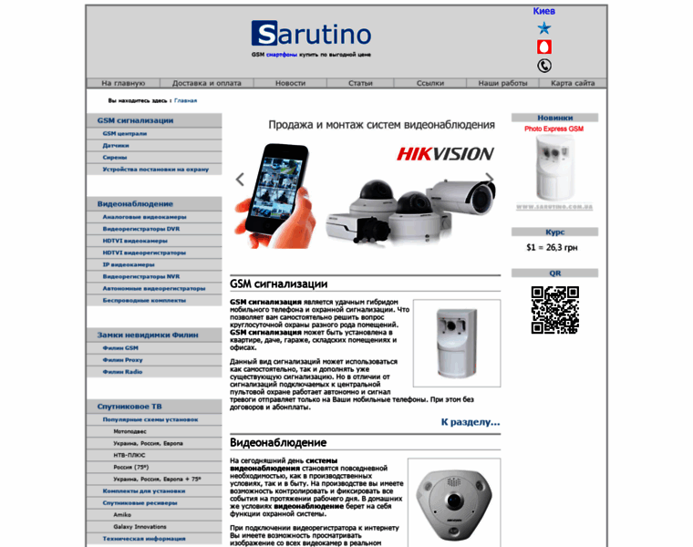 Sarutino.com.ua thumbnail