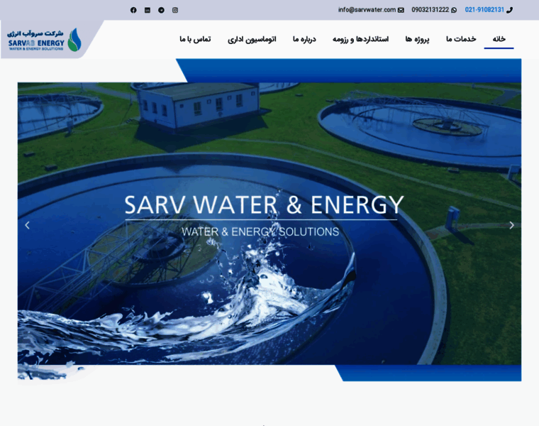 Sarvwater.ir thumbnail