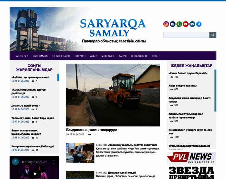 Saryarka-samaly.kz thumbnail