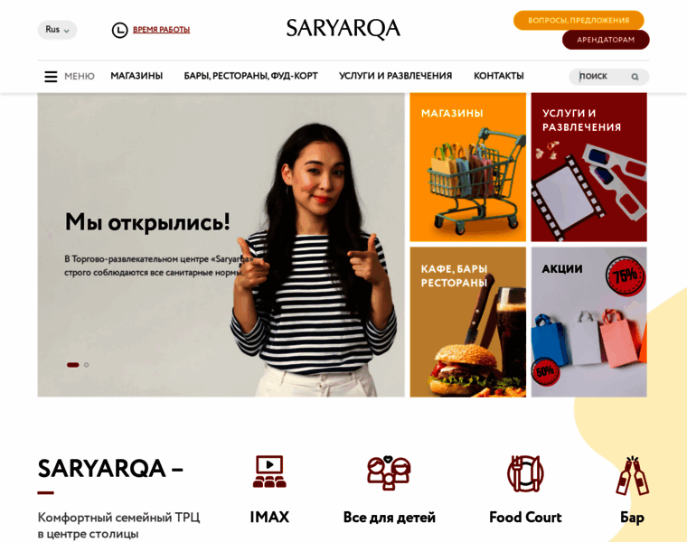 Saryarka.com thumbnail