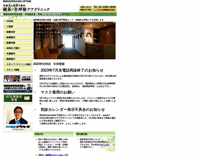 Sas-care.jp thumbnail