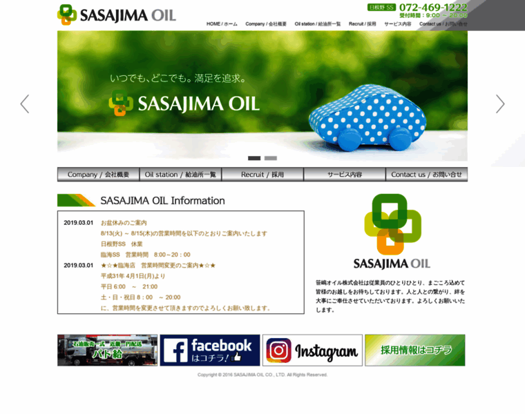 Sasajimaoil.com thumbnail