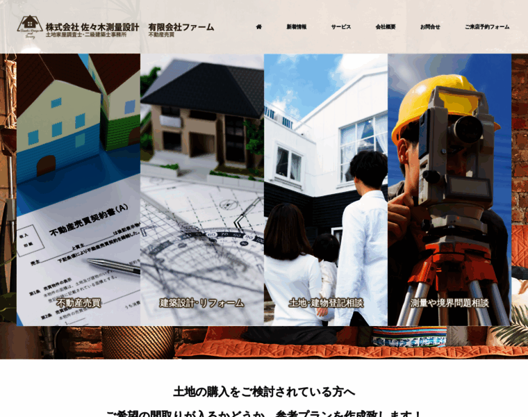 Sasaki-design.jp thumbnail