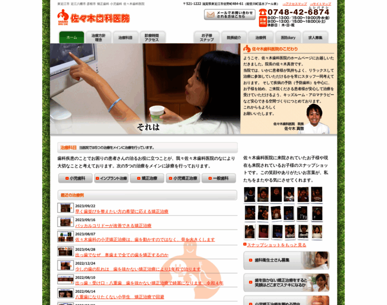 Sasaki-shika.net thumbnail