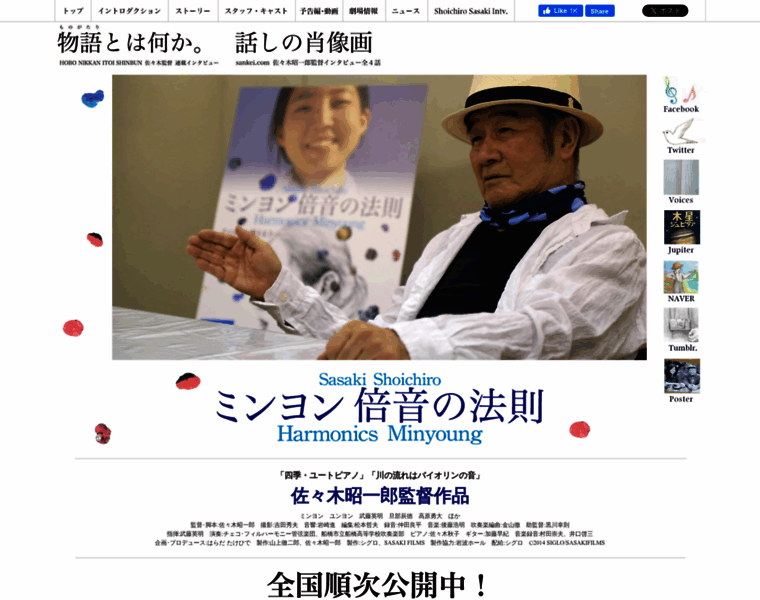 Sasaki-shoichiro.com thumbnail