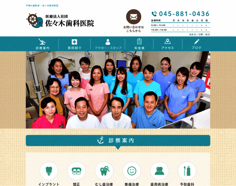 Sasakidental.net thumbnail