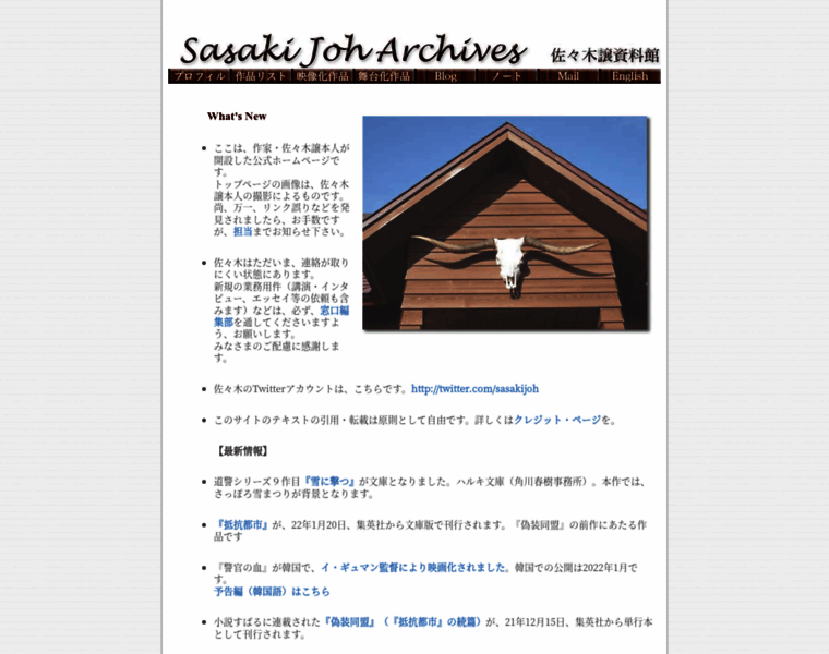 Sasakijo.com thumbnail