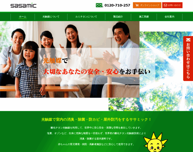 Sasamic.com thumbnail Sasamic.com thumbnail