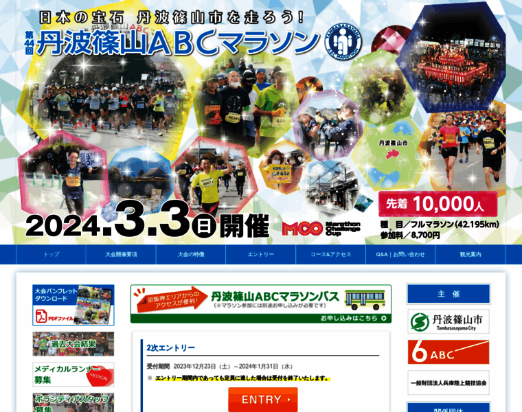 Sasayama-abc-marathon.jp thumbnail
