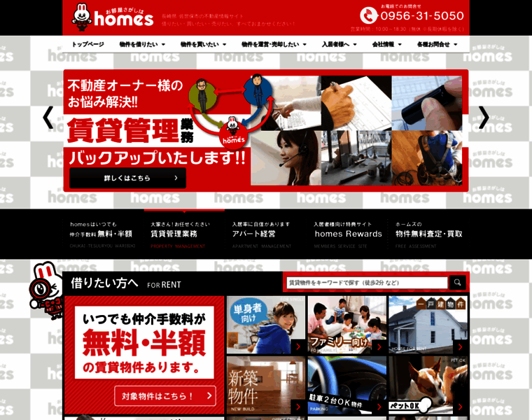 Sasebo-homes.jp thumbnail