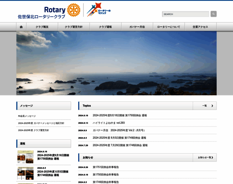 Sasebonorth.org thumbnail