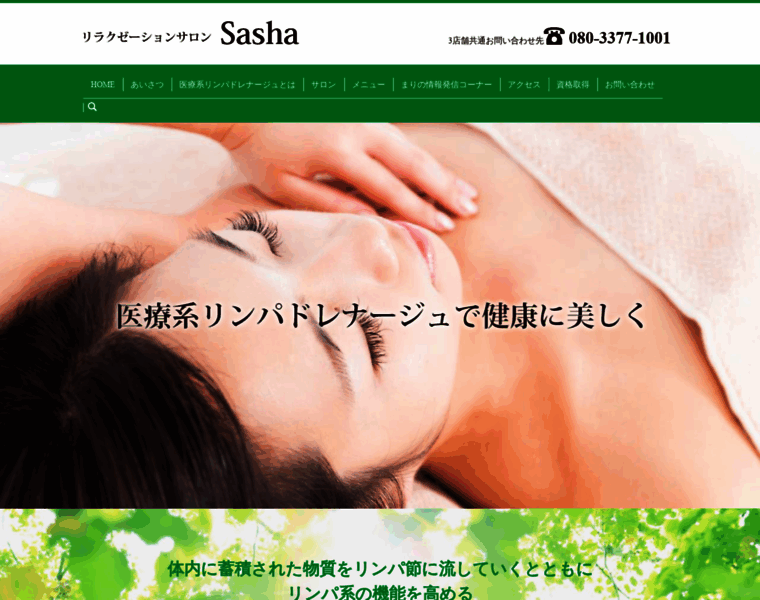 Sashasalon.jp thumbnail
