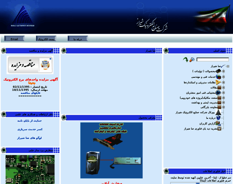Sashiraz.co.ir thumbnail Sashiraz.co.ir thumbnail