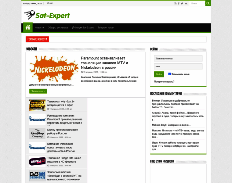 Sat-expert.com thumbnail