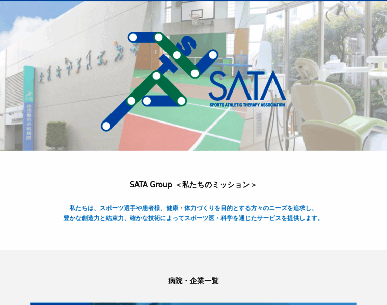 Sata-sports.or.jp thumbnail