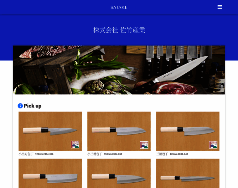 Satake-cutlery.com thumbnail