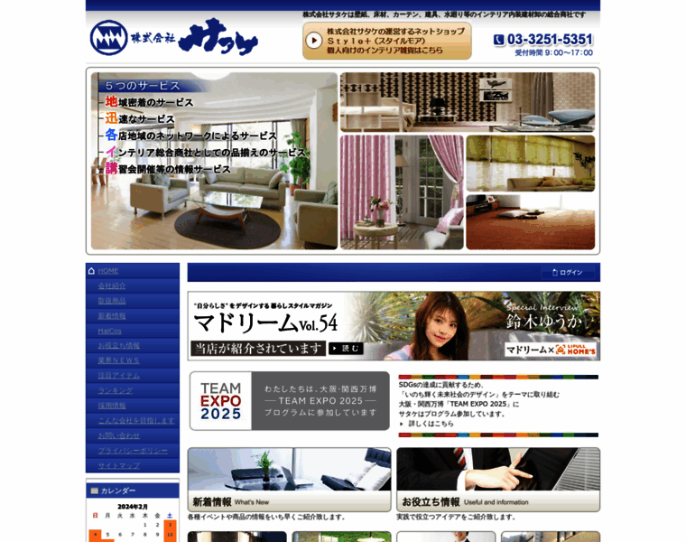 Satake-net.com thumbnail